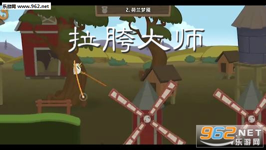 拉胯大师手机版