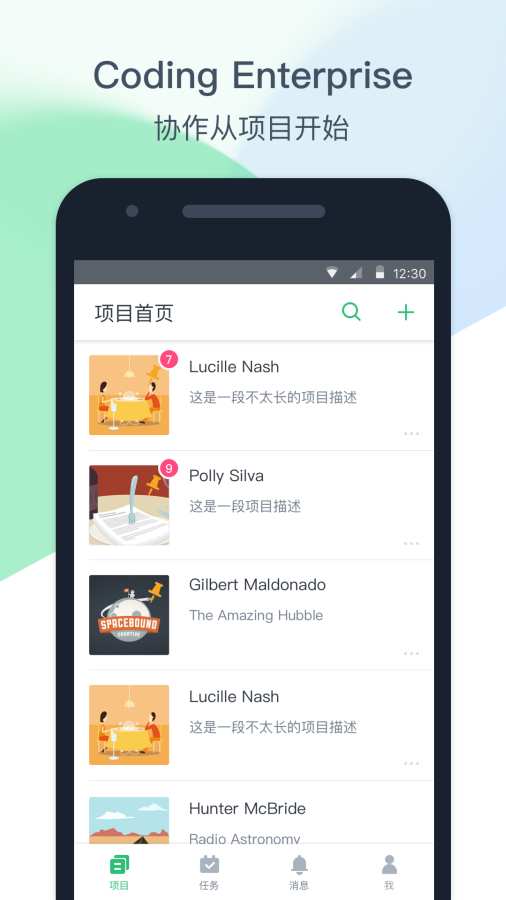 Coding 企业版app_Coding 企业版app最新版下载