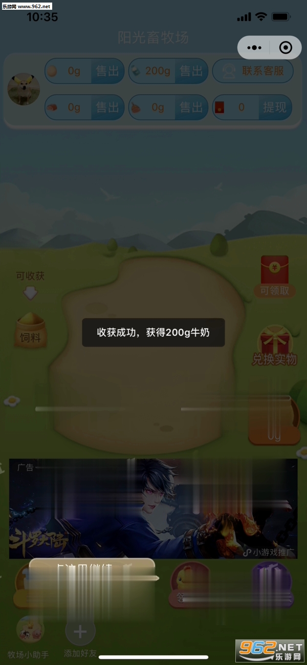 阳光畜牧场下载_阳光畜牧场下载官方正版_阳光畜牧场下载中文版下载