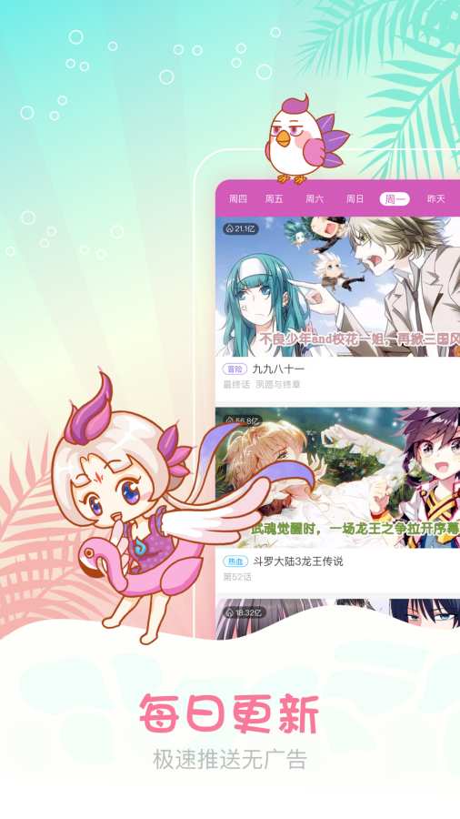 爱飒漫画app_爱飒漫画appapp下载_爱飒漫画app中文版