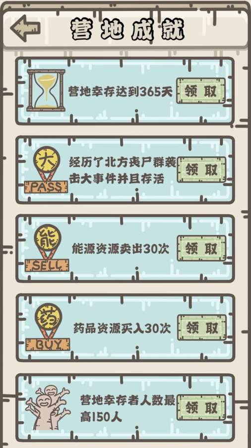 幸存者营地app_幸存者营地安卓版app_幸存者营地 手机版免费app