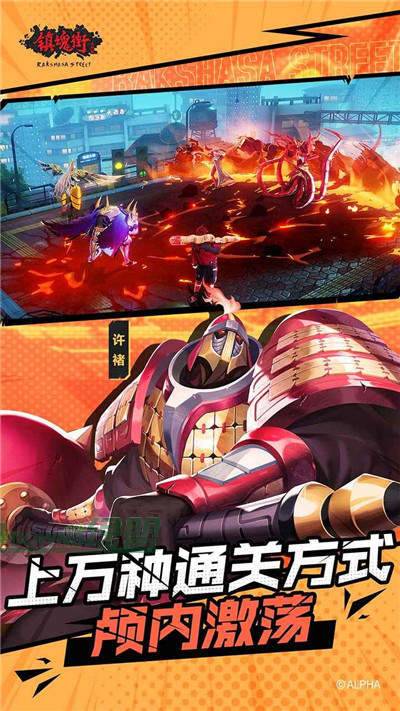 镇魂街武神躯测试版下载_镇魂街武神躯测试版下载APP版v2.38.1