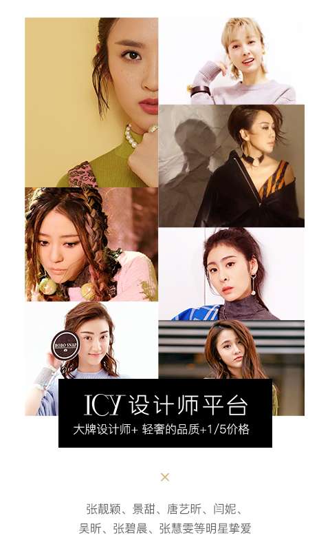 ICYapp_ICYapp安卓版_ICYapp最新版下载