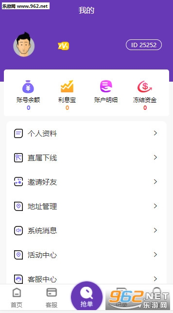 淘淘乐抢单赚佣金软件下载_淘淘乐抢单赚佣金软件下载安卓版_淘淘乐抢单赚佣金软件下载中文版下载