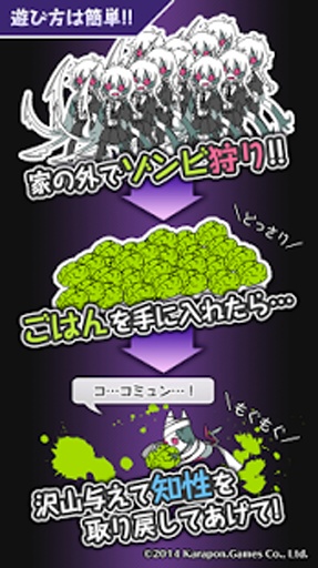 僵尸妹妹app_僵尸妹妹app手机版_僵尸妹妹app安卓版下载