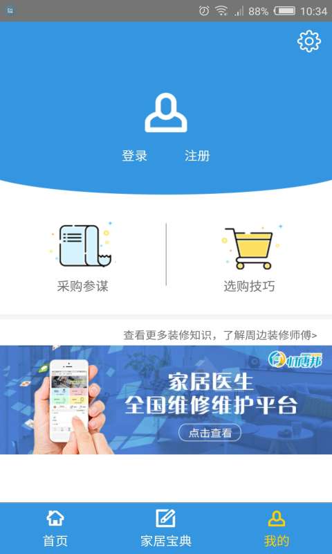 采购参谋app_采购参谋app官方版_采购参谋app安卓版下载V1.0