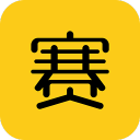 易赛