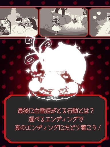 黑化白雪公主app_黑化白雪公主app手机版安卓_黑化白雪公主app下载