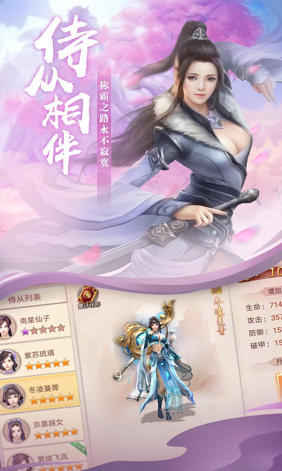 一剑永恒下载（暂未上线）_一剑永恒手机app手机正式版v11.0.4