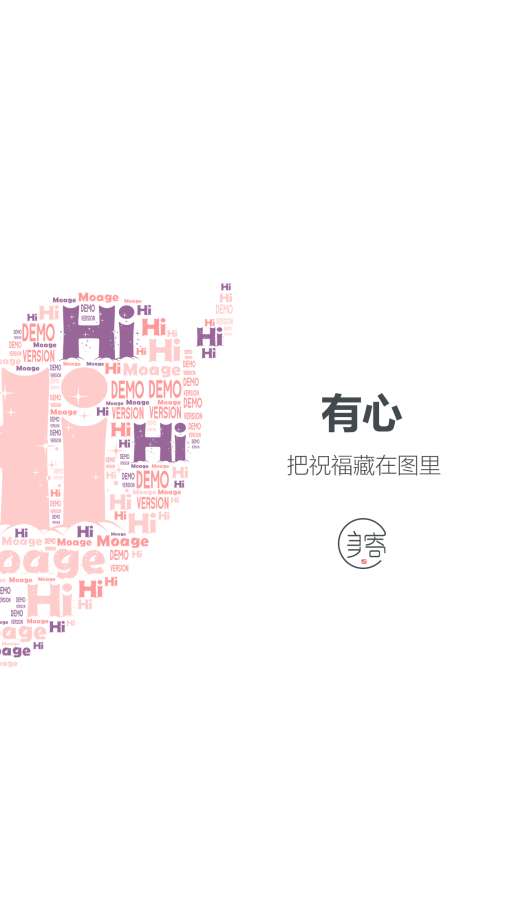 美寄云贺卡app_美寄云贺卡appios版_美寄云贺卡app安卓手机版免费下载