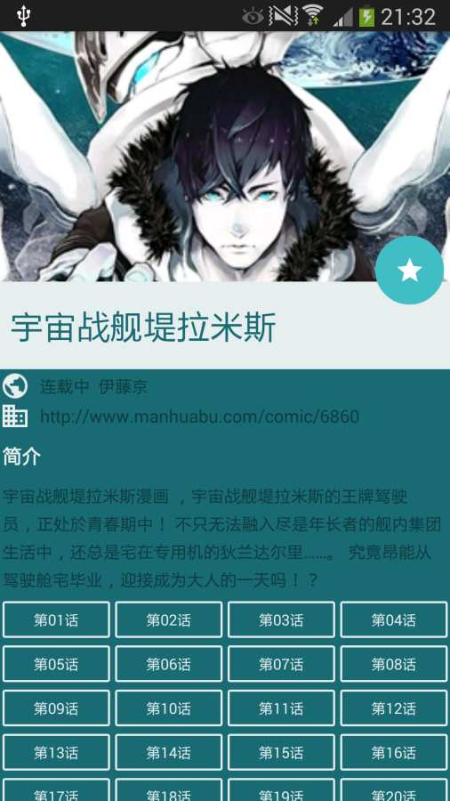 酷克漫画app_酷克漫画app最新官方版 V1.0.8.2下载 _酷克漫画appios版下载
