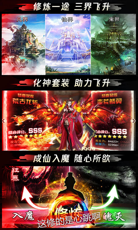 苍穹传：凡人修仙渡劫版_苍穹传：凡人修仙渡劫版公益服_变态版苍穹传：凡人修仙渡劫版无限元宝服_苍穹传：凡人修仙渡劫版官网