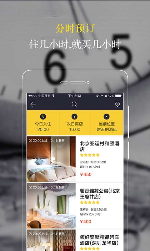 订房宝app_订房宝app积分版_订房宝app积分版