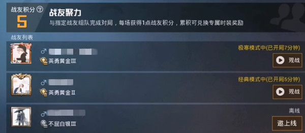 和平精英聚力宝箱怎么获得？聚力积分兑换宝箱规则说明[多图]图片2