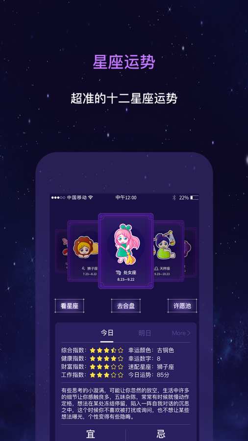 测测星座运势下载_测测星座运势下载安卓版_测测星座运势下载安卓版