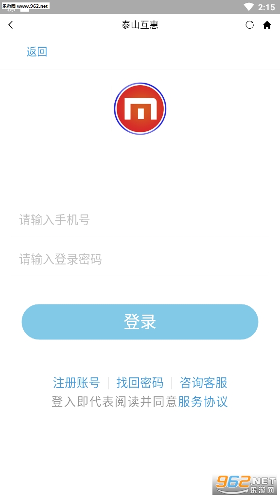 泰山互惠能_泰山互惠能最新官方版 V1.0.8.2下载 _泰山互惠能安卓版下载