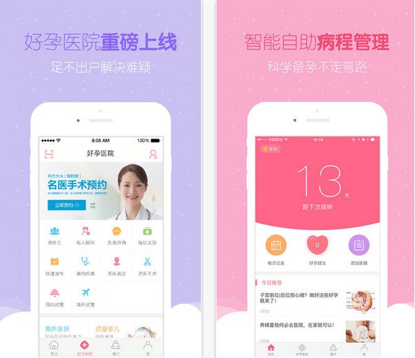 好孕帮app