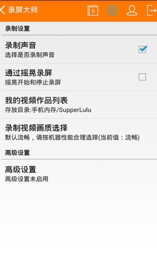 录屏大师内测版app_录屏大师内测版安卓版app_录屏大师内测版 3.3.0.4手机版免费app