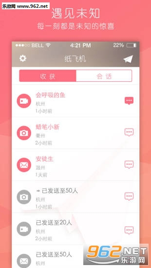 纸飞机社交赚钱安卓版_纸飞机社交赚钱安卓版手机游戏下载_纸飞机社交赚钱安卓版小游戏