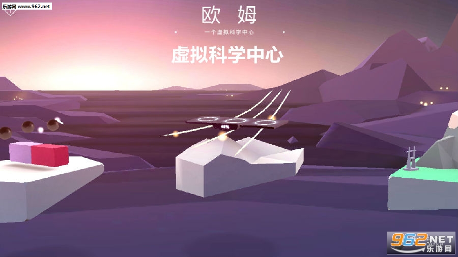 虚拟科学中心汉化版