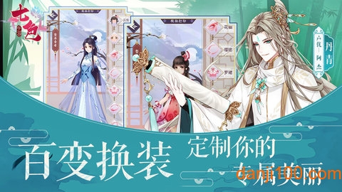 七色游戏