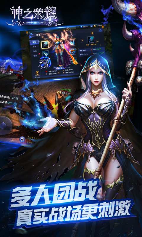 神之荣耀app_神之荣耀安卓版app_神之荣耀 1.0.4手机版免费app