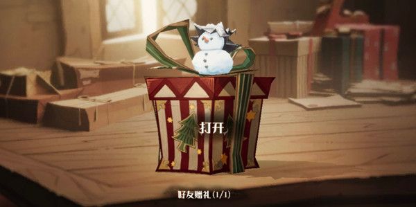 哈利波特魔法觉醒怎么送好友礼物？好友赠礼送好友衣服功能介绍[多图]图片2