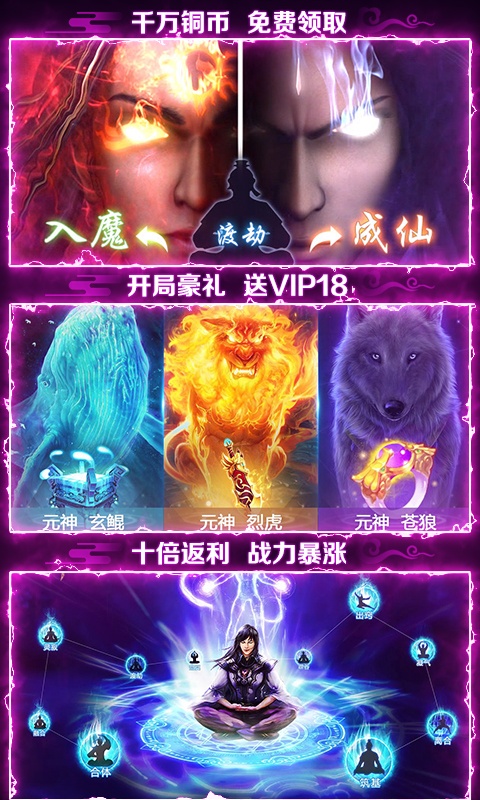 剑灭逍遥（特惠代金券）ios破解版1.0_安卓手机游戏免费破解版下载