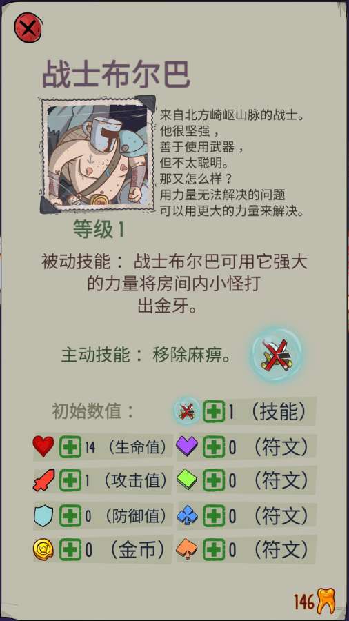 地牢速攻app_地牢速攻安卓版app_地牢速攻 1.126手机版免费app