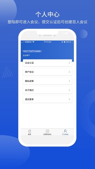 国联云视频app下载_国联云视频app下载电脑版下载_国联云视频app下载破解版下载