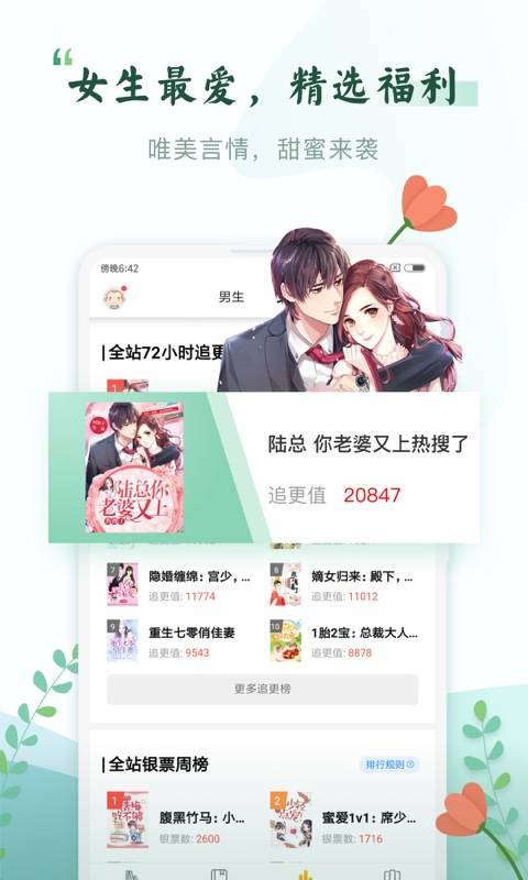 免费小说阅读app_免费小说阅读appios版_免费小说阅读app下载
