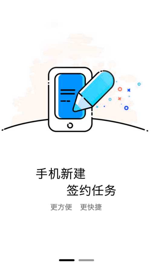 智签君app_智签君appios版_智签君app下载