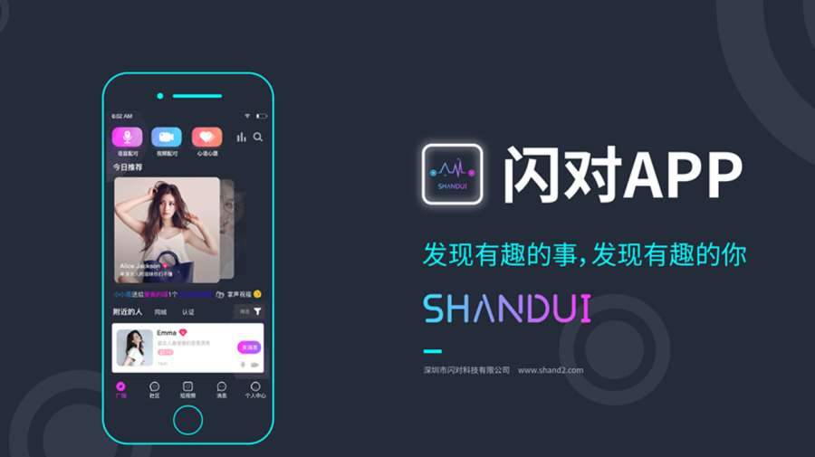 闪对下载_闪对下载ios版_闪对下载下载