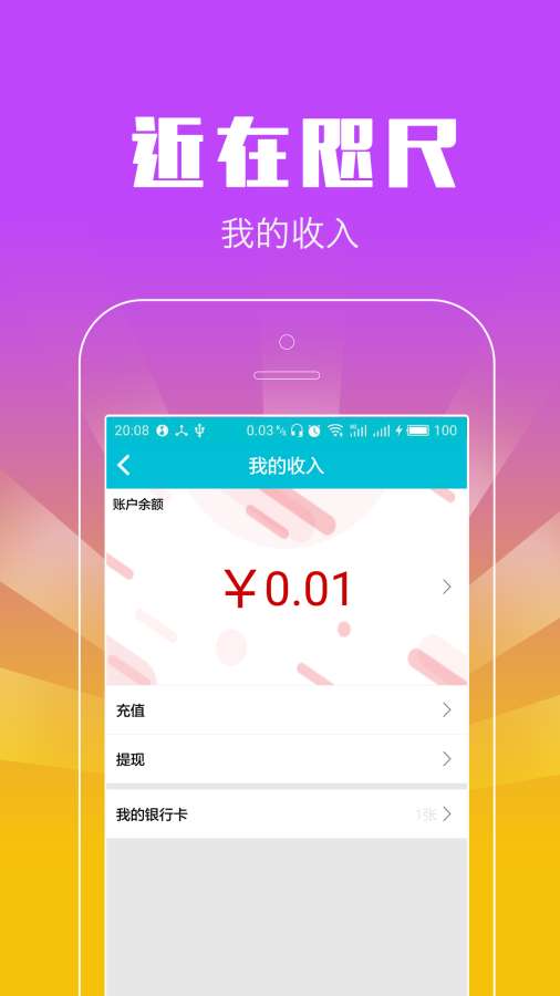 近在咫尺商家app_近在咫尺商家appapp下载_近在咫尺商家app积分版