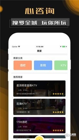 比心娱乐