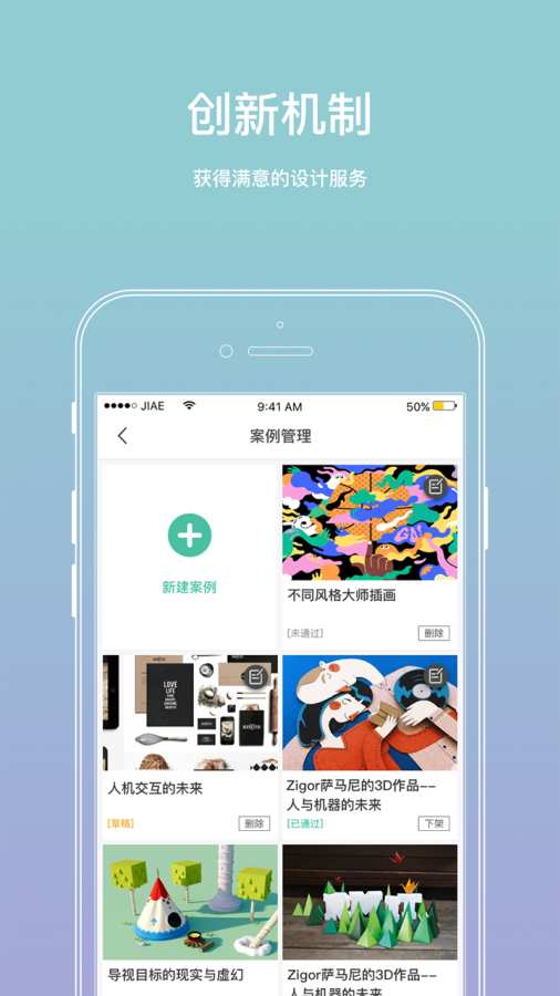 因人而艺app_因人而艺app小游戏_因人而艺app手机版安卓