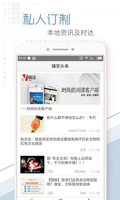 秦皇岛头条app_秦皇岛头条app下载_秦皇岛头条app电脑版下载