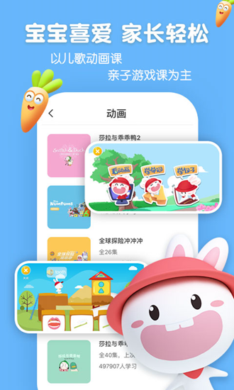 宝宝玩英语app下载安装_宝宝玩英语app下载安装中文版下载_宝宝玩英语app下载安装安卓版下载V1.0