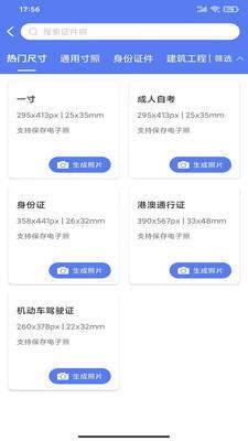 爱美照软件下载-爱美照最新版下载v1.1.9
