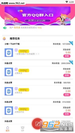 热赞赚钱安卓软件下载_热赞赚钱安卓软件下载ios版_热赞赚钱安卓软件下载官方版