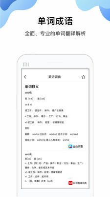 作业搜题帮下载_作业搜题帮下载ios版下载_作业搜题帮下载破解版下载