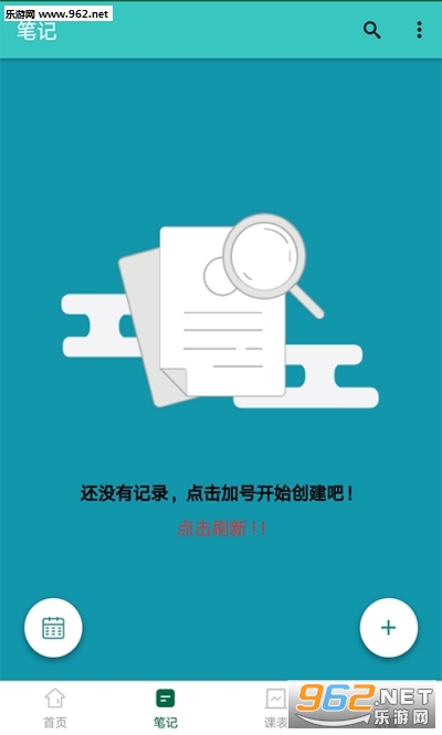 辅导喵学习计划app