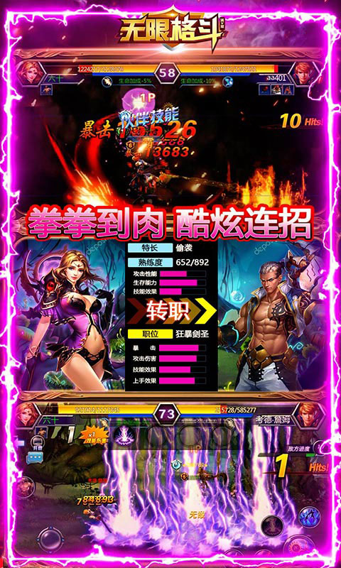 无限格斗送千元充值_无限格斗送千元充值公益服_变态版无限格斗送千元充值无限元宝服_无限格斗送千元充值官网