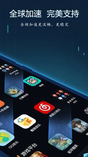 海外华人加速器免费下载_海外华人加速器免费下载中文版_海外华人加速器免费下载最新官方版 V1.0.8.2下载