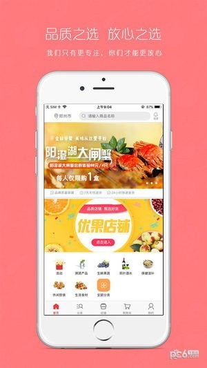 问地app下载