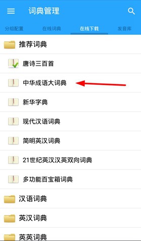 深蓝词典破解版使用方法图