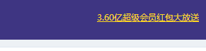 百度网盘超级会员优惠券领取教程