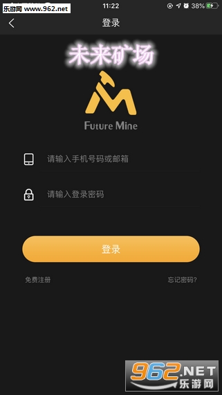 未来矿场官方版
