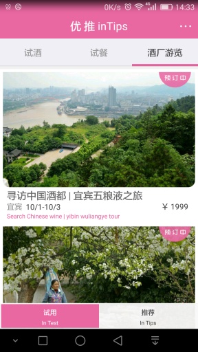 优推app_优推app最新官方版 V1.0.8.2下载 _优推app下载
