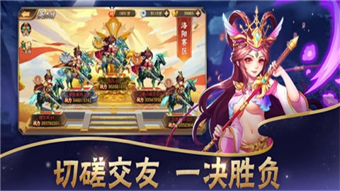 三国合击版